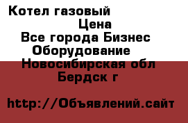 Котел газовый Kiturami world 5000 20R › Цена ­ 31 000 - Все города Бизнес » Оборудование   . Новосибирская обл.,Бердск г.